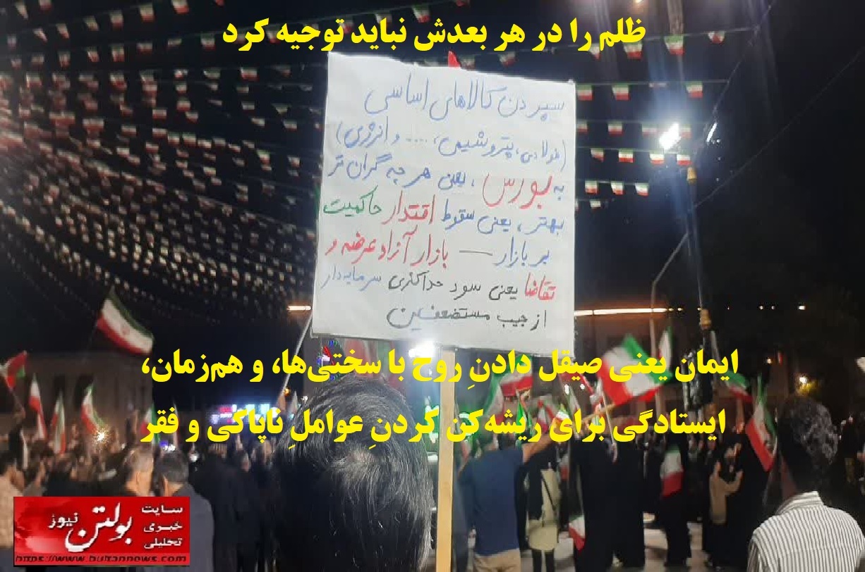 ظلم را در هر بعدش نباید توجیه کرد ظلم را در هر بعدش نباید توجیه کرد