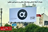 «مای‌دات»؛ شبکه اجتماعی پرابهام بابک زنجانی زیر ذره‌بین فنی و حقوقی