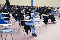 ثبت‌نام کنکور سراسری و آزمون پذیرش دانشجو معلم تمدید شد