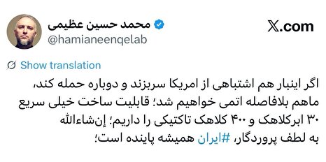 دبیرکل جبهه ایران اسلامی: اگر آمریکا حمله کند، ظرف چند ساعت اتمی می‌شویم
