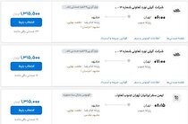 نرخ‌ جدید بلیت‌ اتوبوس در مسیرهای مختلف اعلام شد