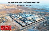 جلالی: حمله به تأسیسات آب ایران جنایت علیه غیرنظامیان است/ سکوت جهان دوام نخواهد داشت