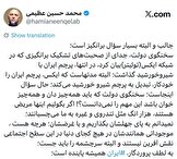 ماجرای پرچم شیر و خورشید و سخنگوی دولت جمهوری اسلامی ایران