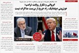ایروانی و تکرار روایت ترامپ؛ خوش‌بینی دیپلماتیک، راه خروج از بن‌بست مذاکرات نیست