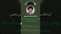روایت آیت‌الله سیدمحمود مرعشی از مراتب علمی آیت‌الله سیدمجتبی خامنه‌ای