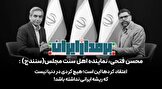تأکید بر پیوند تاریخی کردها با ایران؛ «هیچ کردی در جهان نیست که ایرانی نباشد»
