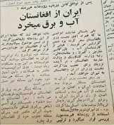 از کمبود شدید برق روستایی تا جایگاه صادرات انرژی؛ تغییرات زیرساختی ایران در دهه‌های اخیر