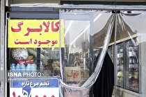 کالابرگ این کدملی‌ها فعال شد