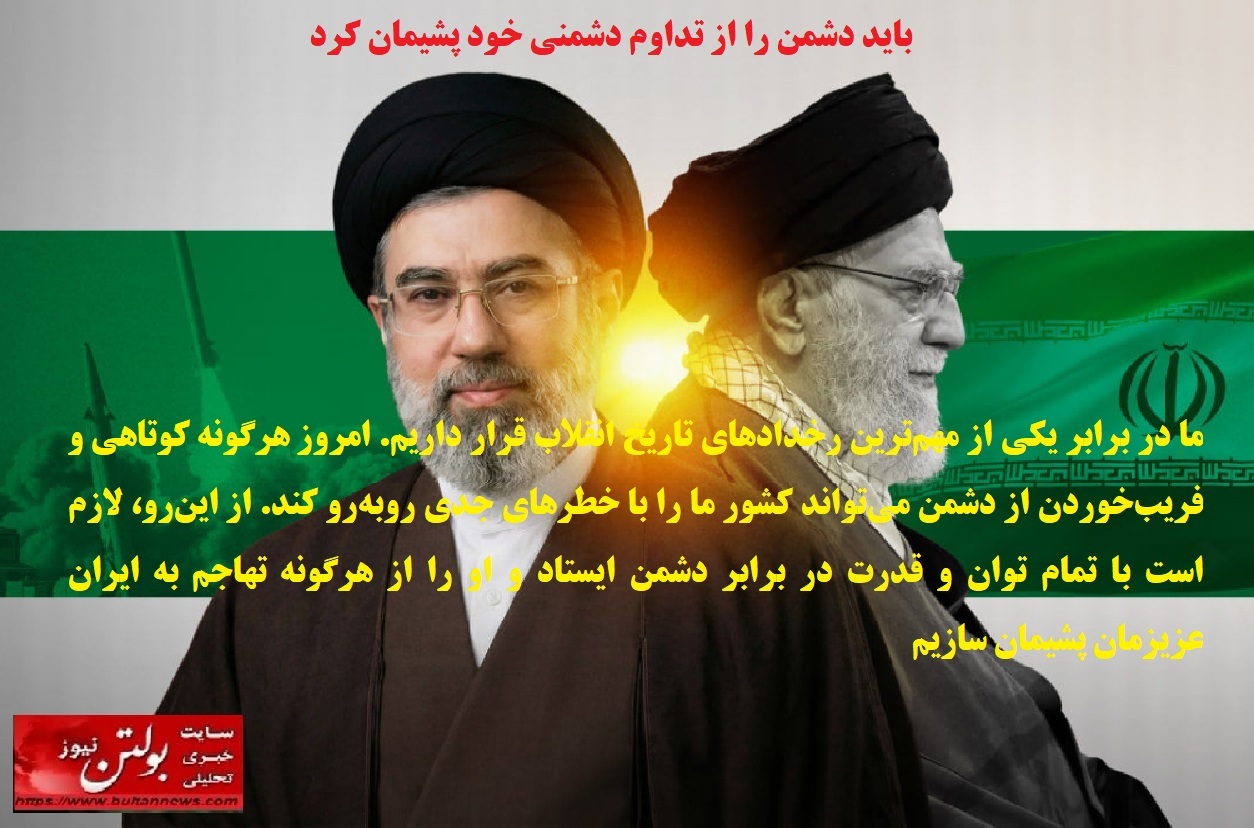 باید دشمن را از تداوم دشمنی خود پشیمان کرد باید دشمن را از تداوم دشمنی خود پشیمان کرد