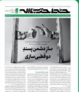 آتش زیر خاکستر وحدت؛ چه کسانی از آشوب در مراسم شهدای مقاومت سود می‌برند؟