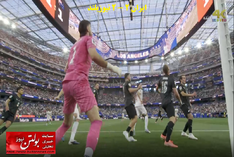 ایران ۲ - ۲ نیوزیلند ایران ۲ - ۲ نیوزیلند