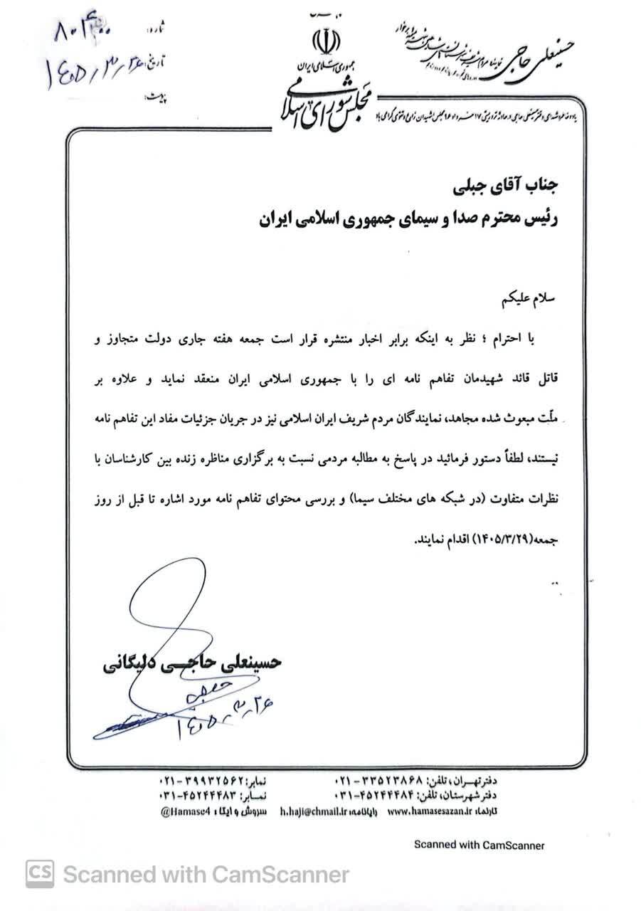 حاجی دلیگانی خواستار برگزاری مناظره در تلویزیون شد حاجی دلیگانی خواستار برگزاری مناظره در تلویزیون شد