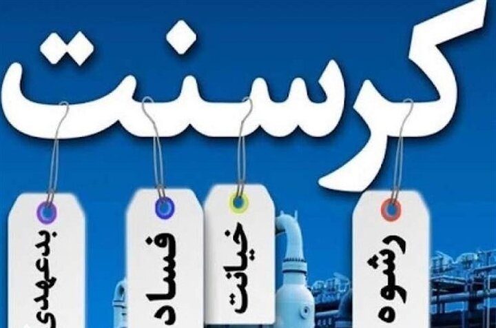 امارات چگونه با قرارداد فسادآلود کرسنت ایران را سرکیسه کرد امارات چگونه با قرارداد فسادآلود کرسنت ایران را سرکیسه کرد