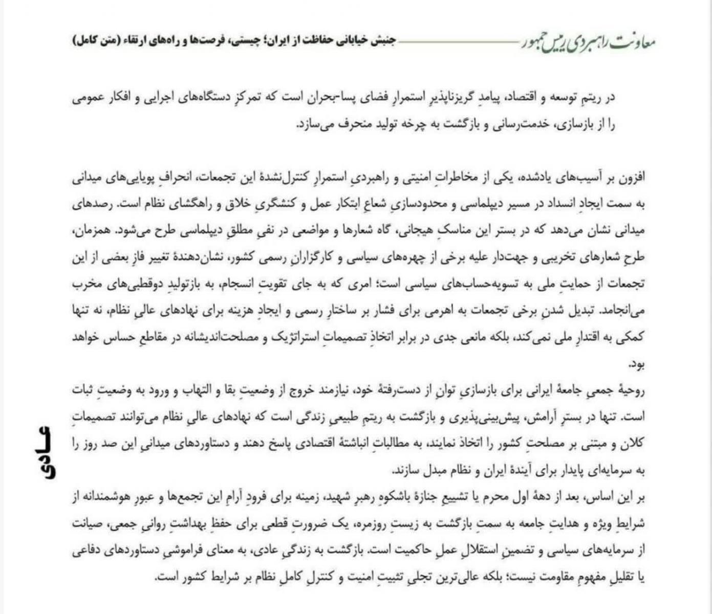 تجمعات شبانه مخل بهداشت روانی جامعه؟!