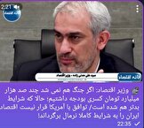 وقتی وزیر اقتصاد به بازار سیگنال گرانی می‌دهد؛ چرا امید مردم قربانی «راستگویی بدون تدبیر» شد؟