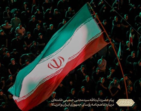 پیام خطاب به ملت ایران درباره تفاهم‌نامه ایران و آمریکا منتشر شد