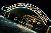 سکوت در برابر پرسش افکار عمومی در خصوص منطقه آزاد اروند