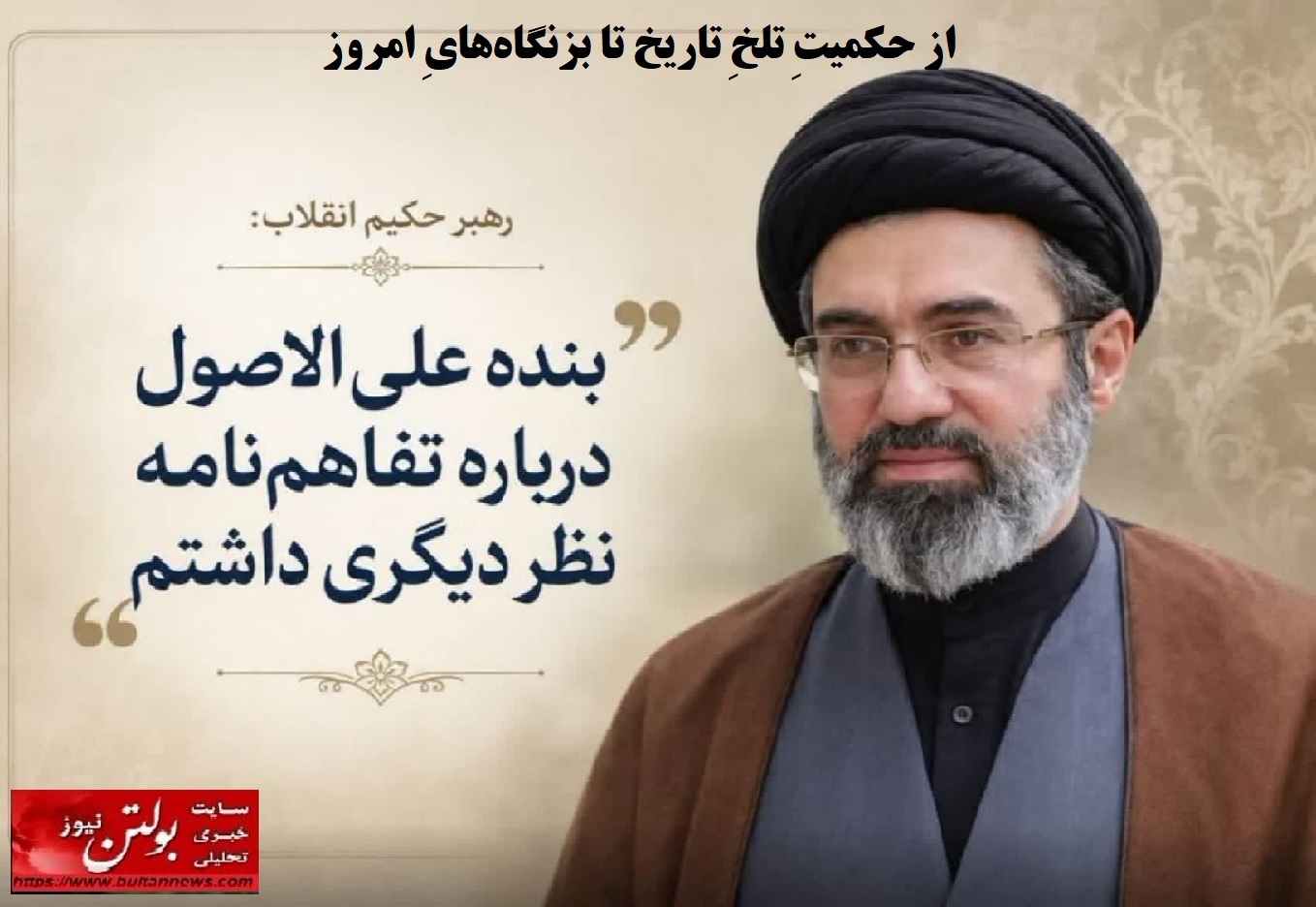 از حکمیتِ تلخِ تاریخ تا بزنگاههایِ امروز از حکمیتِ تلخِ تاریخ تا بزنگاههایِ امروز