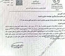 پایان ثبت سفارش خودروهای جانبازی