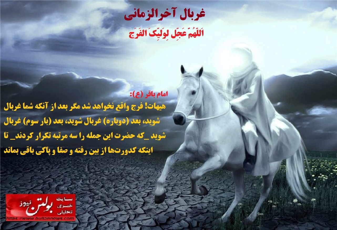 غربال آخرالزمانی غربال آخرالزمانی
