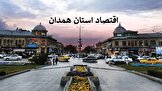 همدان؛ پیشران تولید و تجارت غرب ایران در سال ۱۴۰۴