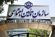 اطلاعیه سازمان تأمین اجتماعی درباره آخرین وضعیت پرداخت حقوق خرداد و دریافت فیش حقوقی