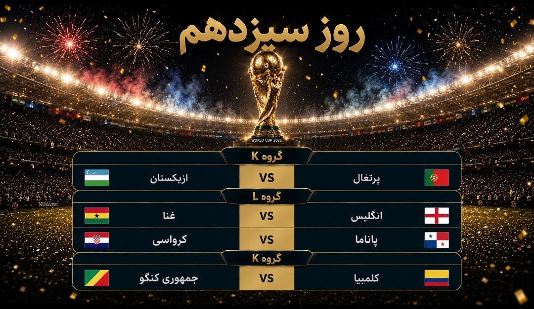 رونالدو به دنبال صعود، کیروش مقابل انگلیس؛ روز بزرگ مدعیان در جام جهانی رونالدو به دنبال صعود، کیروش مقابل انگلیس؛ روز بزرگ مدعیان در جام جهانی
