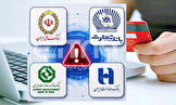 نقش بانکها، بانک مرکزی و شرکت انفورماتیک در اختلال‌های بانکی با صدها میلیارد تومان هزینه برای امنیت