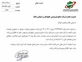 بورس به میدان آمد؛ تغییرات مدیریتی در هلدینگ خلیج فارس فعلاً متوقف شد