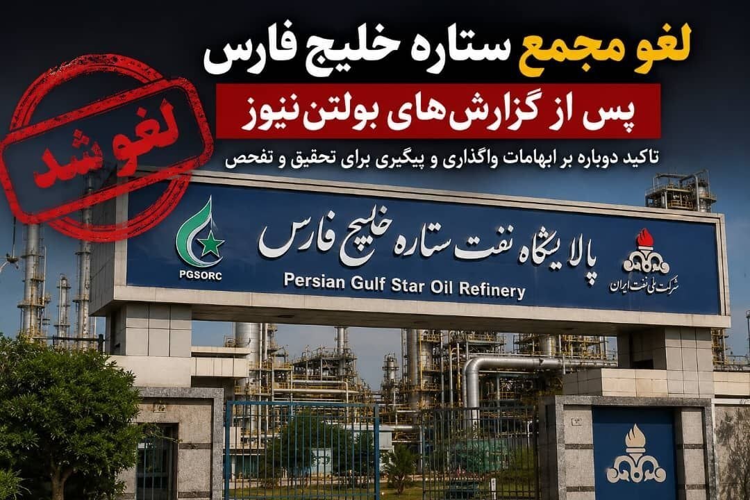 ردپای پیگیری‌های تخصصی در یک تصمیم مهم؛ وقتی نظارت دکتر صمصامی و حسینعلی حاجی دلیگانی به نتیجه می‌رسد
