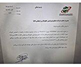 حکم قطعی دیوان عدالت اداری مانع انتصاب مدیرعامل صنایع پتروشیمی خلیج فارس شد