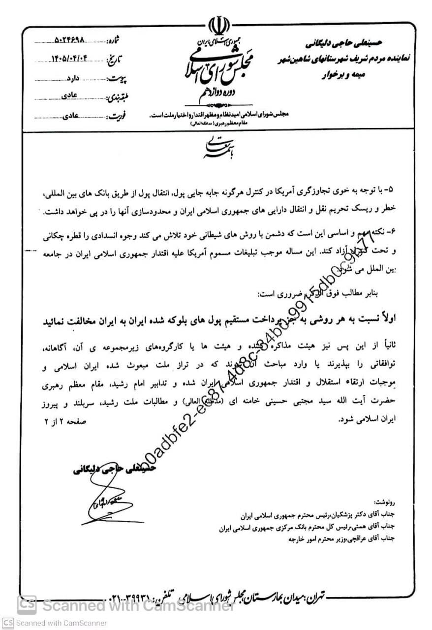 هشدار حاجی دلیگانی درباره سناریوی «پول در برابر کالا» در مذاکرات