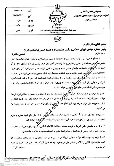 هشدار حاجی دلیگانی درباره سناریوی «پول در برابر کالا» در مذاکرات