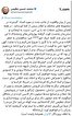 محمدحسین عظیمی: دوران سکوت به پایان رسیده؛ اسناد جدید فساد منتشر خواهد شد