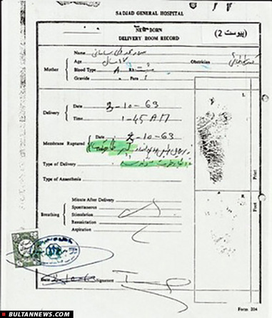اسنادی که نشان دهنده سلامت جسمی نوزاد است