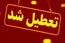 مدارس تهران تا آخر هفته مجازی شد / دانشگاه‌ ها تا ۳شنبه تعطیل است