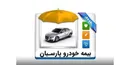 وقتی خودرو هر روز گران‌تر می‌شود، خسارت تصادف هم گران‌تر تمام می‌شود؛ تنها راه کم‌ضرر ماندن: بیمه بدنه پارسیان