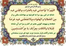 عدالت، تقوا و آزمون‌های الهی؛ پیام‌های جاودانه جزء چهاردهم قرآن کریم
