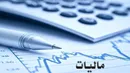 نحوه اجرای مالیات بر ارزش افزوده در مناطق آزاد ابلاغ شد