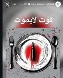 انتقاد کاربران از «مصونیت رسانه‌ای» رضا کیانیان؛ از سوابق ابتدای انقلاب تا اظهارات جنجالی اخیر