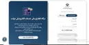 چگونه برای نوزادان سهام بورسی بگیریم؟