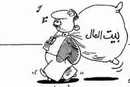 معدن 10 میلیاردی کادوی همسر مدیر دولتی؟ / جهانگیری: با دقت و سرعت پیگیری شود