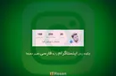 چگونه زبان اینستاگرام را به‌ فارسی تغییر دهیم؟