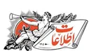 آقایان نصیری! جهان بیگلو! جزنی! شما را چه شده که درخواست بمباران کشورتان را مطرح می کنید؟