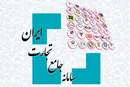 دستیار رئیس جمهور که سامانه گمرک و تجارت را گروگان گرفته کیست؟