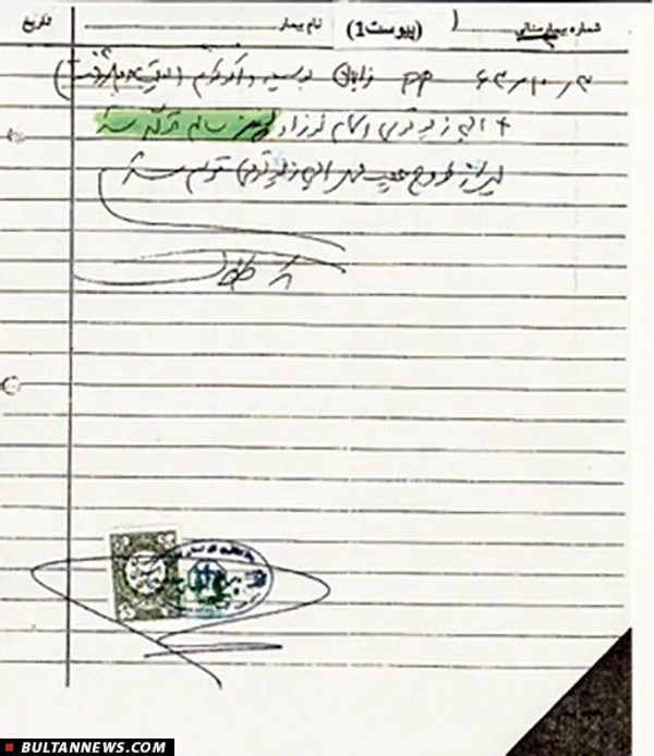 اسنادی که نشان دهنده سلامت جسمی نوزاد است