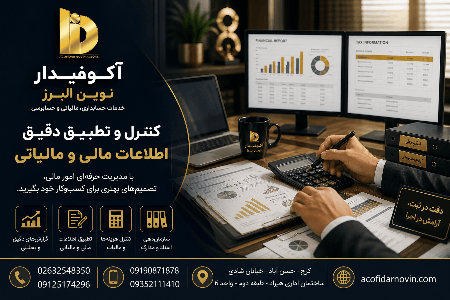 چرا اطلاعات مالی کسبوکار با اطلاعات مالیاتی مغایرت پیدا میکند؟ 7 علت مهم چرا اطلاعات مالی کسبوکار با اطلاعات مالیاتی مغایرت پیدا میکند؟ 7 علت مهم