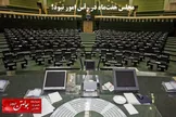 مجلس هفت‌ماه در رأس امور نبود!