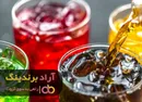 مراکز خرید نوشابه خانواده شبانه روزی شد