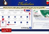 ساتا اینترنتی شد، دردسر حضوری ماند؛ بازنشستگان نیروهای مسلح در صف وام سرگردانند
